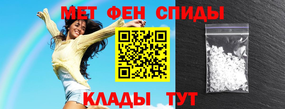 Amphetamine Розовый Электрогорск