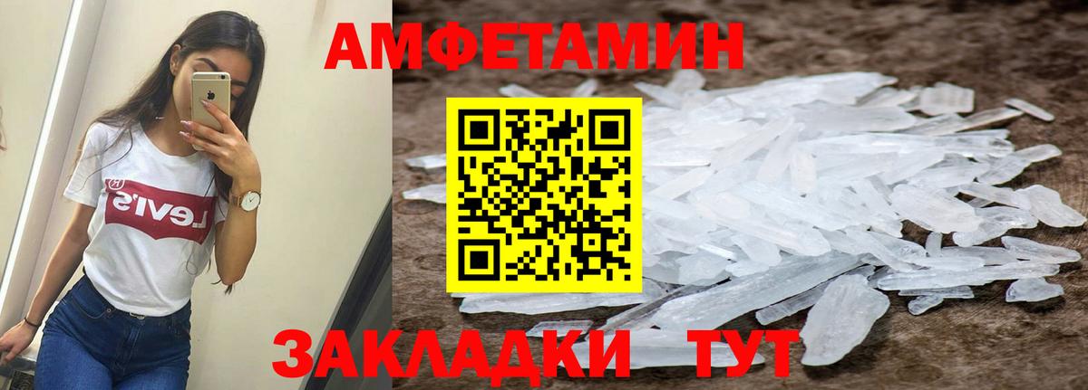 Электрогорск  Amphetamine VHQ  Вход с VPN 