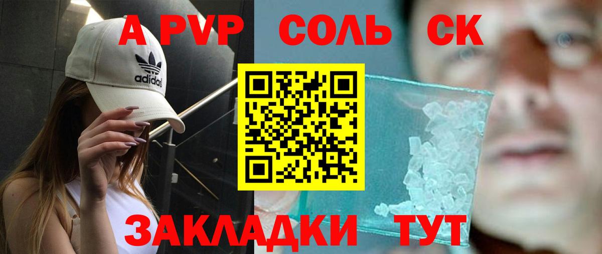 Электрогорск  APVP VHQ  A PVP мука  Вход с VPN 