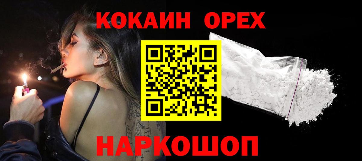 Cocaine VHQ Электрогорск