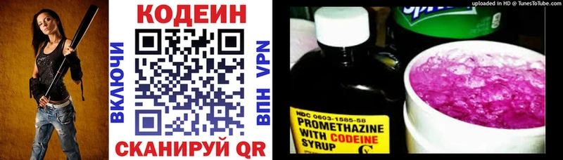 даркнет сайт  Электрогорск  Кодеиновый сироп Lean Purple Drank 