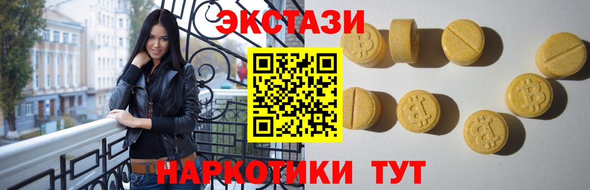 ЭКСТАЗИ TESLA  Экстази TESLA  Вход с VPN  Электрогорск 
