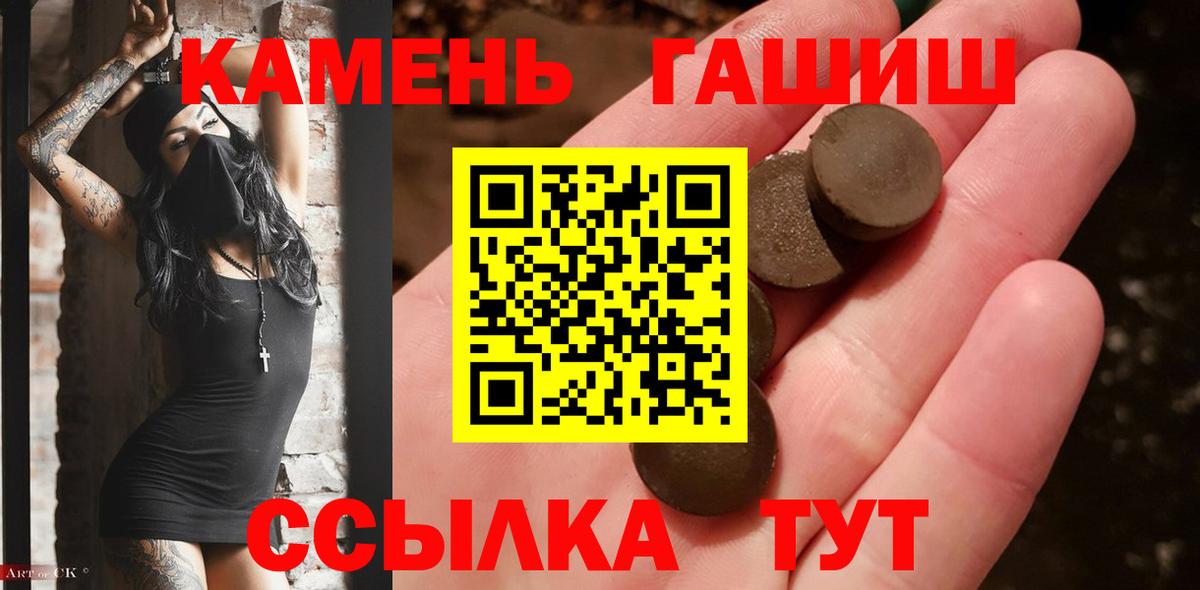 Гашиш  ГАШ индика сатива  Электрогорск  Вход с VPN  ГАШИШ гарик 