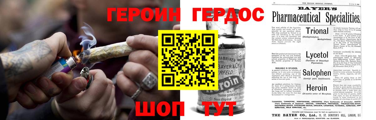 ГЕРОИН VHQ Электрогорск