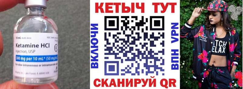КЕТАМИН VHQ  Электрогорск 