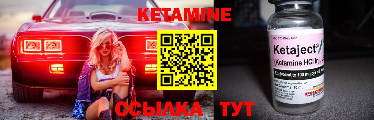 КЕТАМИН VHQ  hydra рабочий сайт  Электрогорск  Вход с VPN  Кетамин VHQ 