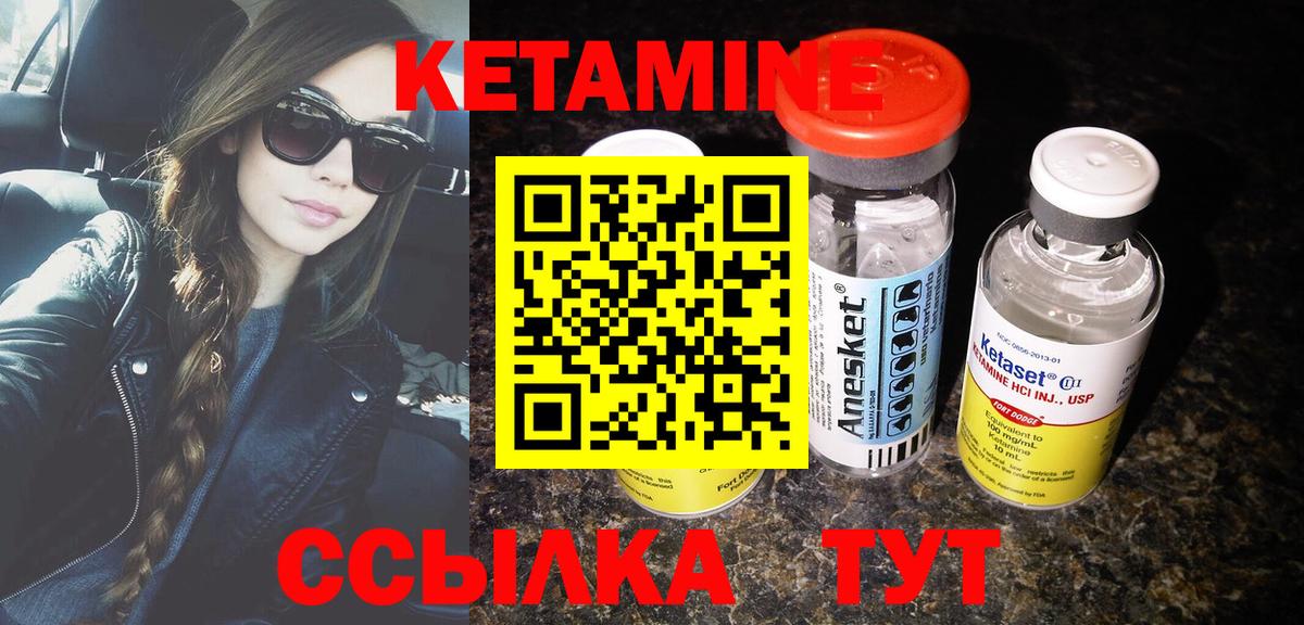 Кетамин ketamine Электрогорск