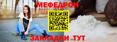 MESCALINE Новодвинск