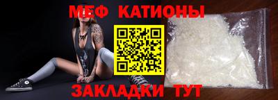 MESCALINE Новодвинск