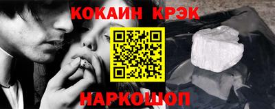 spice Новокубанск