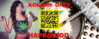 spice Новокубанск