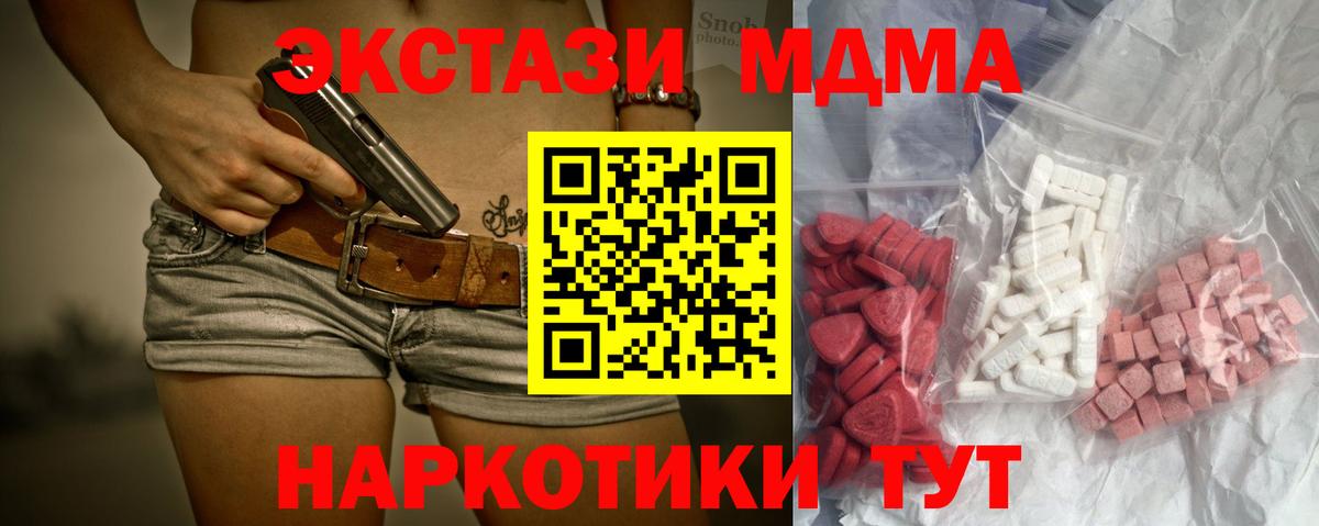 MDMA Molly Электрогорск