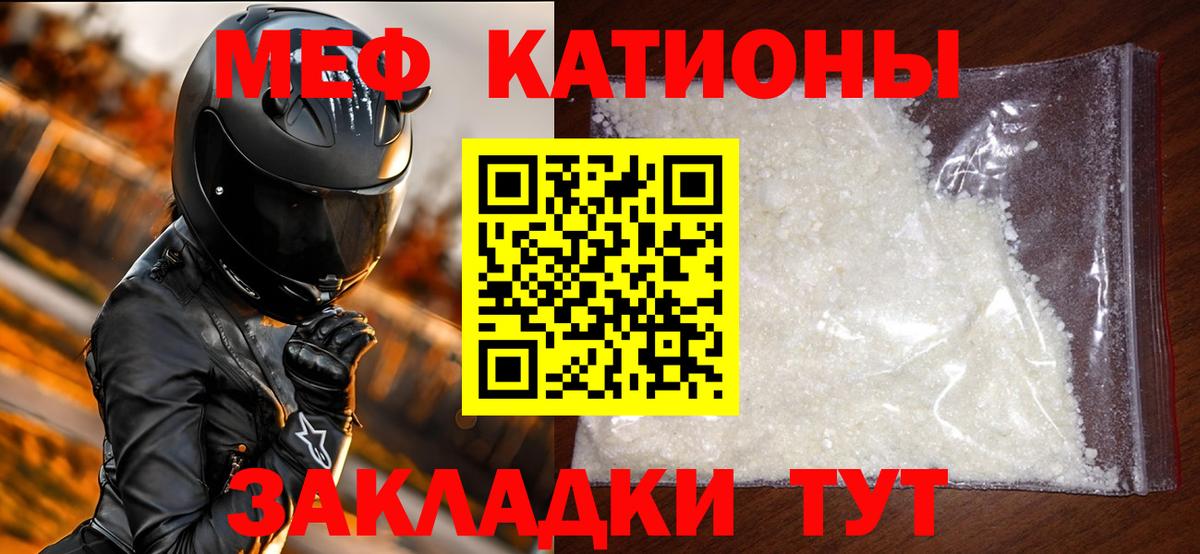 Меф мяу мяу  МЯУ-МЯУ 4 MMC  Меф  Вход с VPN  Электрогорск 