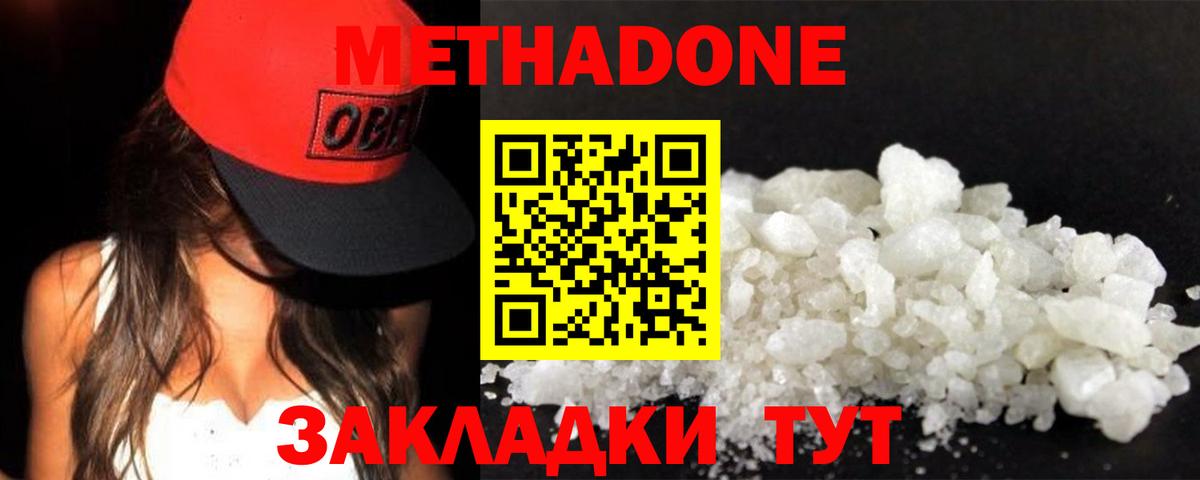 МЕТАДОН белоснежный  Вход с VPN  Метадон VHQ  Электрогорск 