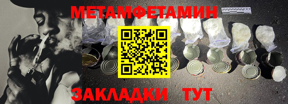 Метамфетамин Декстрометамфетамин 99.9% Электрогорск