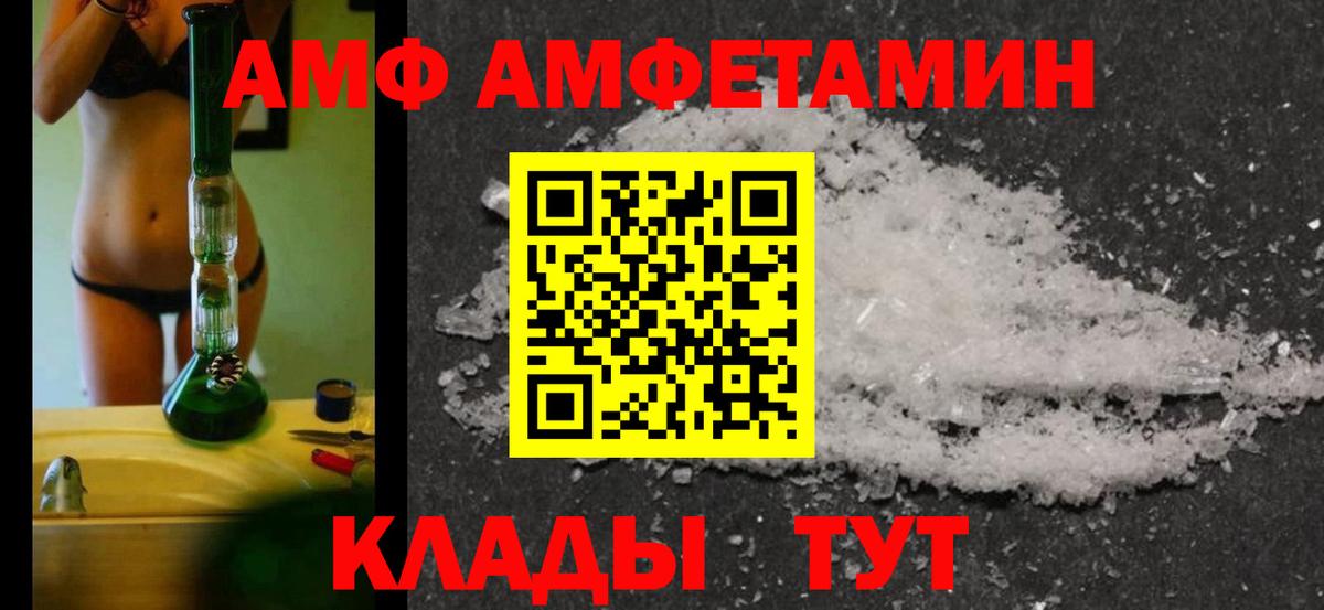 Электрогорск  МЕТАМФЕТАМИН мет  Вход с VPN  МЕТАМФЕТАМИН мет 
