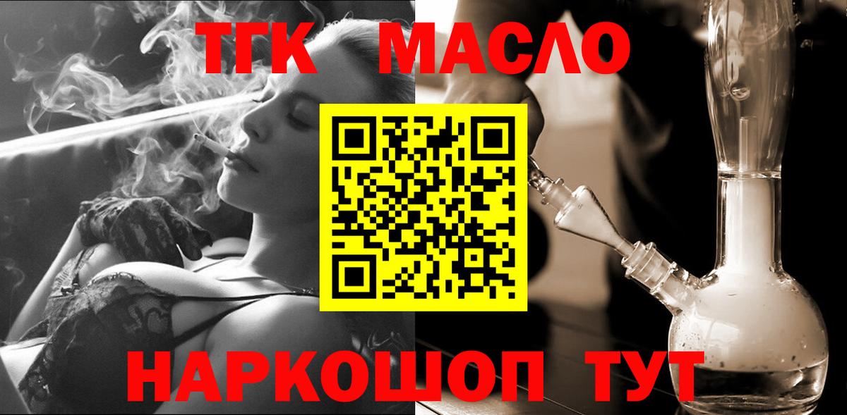 Дистиллят ТГК гашишное масло  Дистиллят ТГК вейп с тгк  Вход с VPN  Электрогорск 