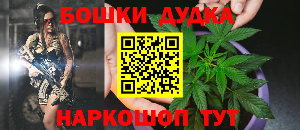 Бошки Шишки конопля  МАРИХУАНА LSD WEED  Электрогорск  Канабис SATIVA & INDICA  Вход с VPN 